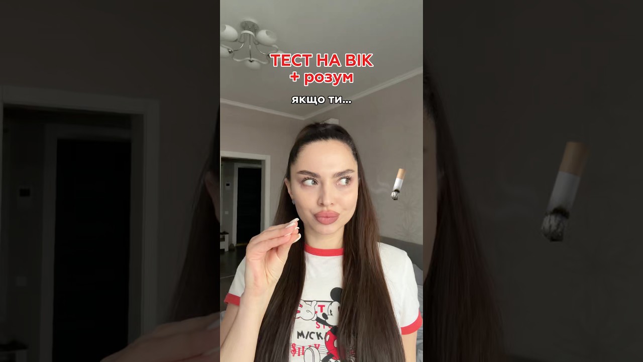 Пройшов?)))За пр0мо pylypova-10 на Medosan ‼️ #вік #кава #часник #ополіскувач