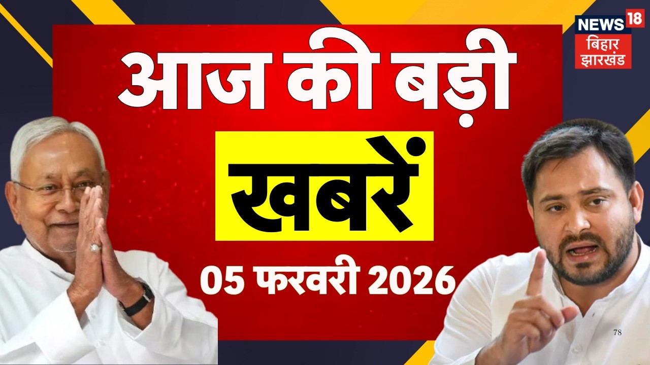 Bihar Big News : आज की बड़ी खबरें | Bihar Budget Session 2026 | PM Modi | CM Nitish | Tejashwi Yadav