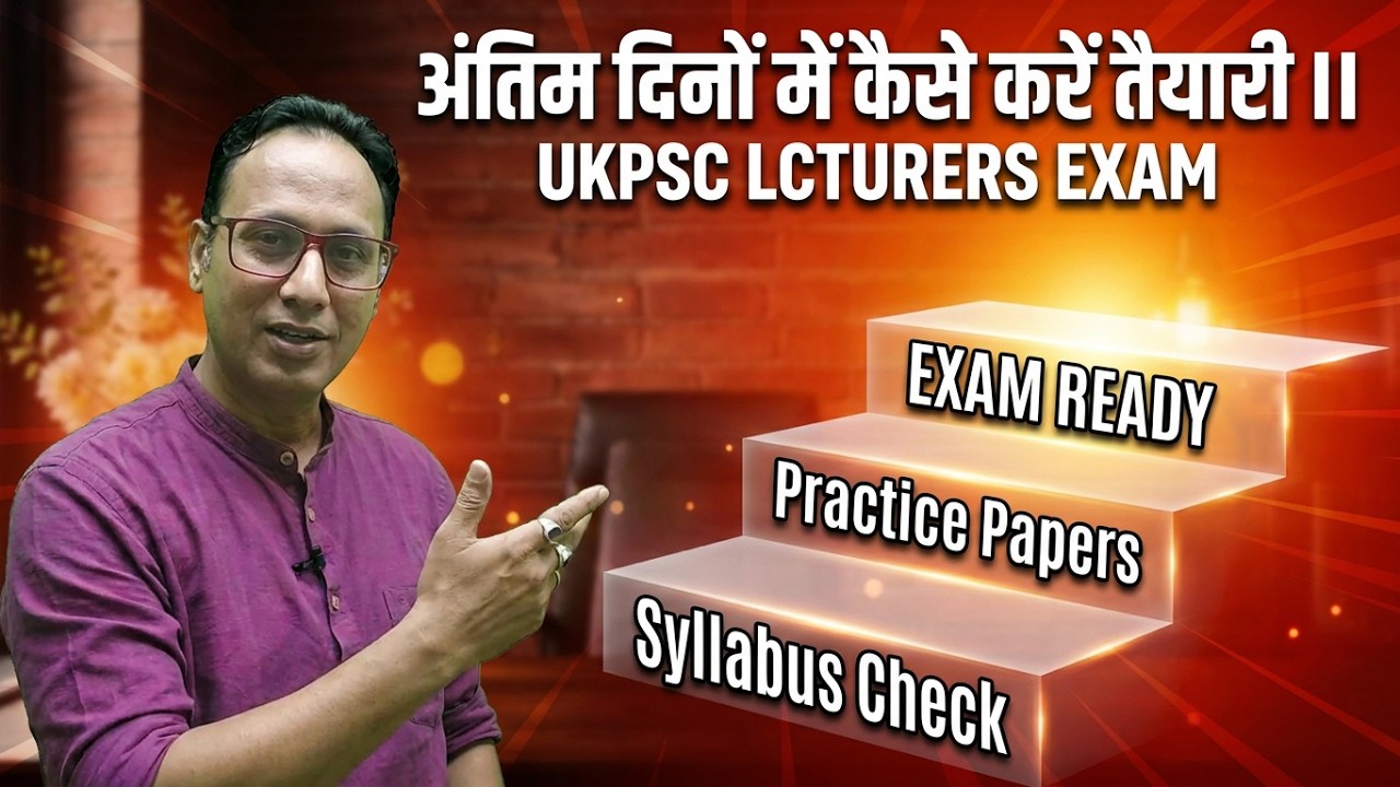 How to Prepare in the Final Days II UKPSC LECTURER EXAM II Nagendra's Metamorphosis
