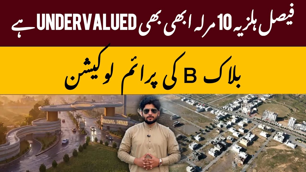 Faisal Hills B Block 10 Marla Plot | Site Visit & Latest Update 2026