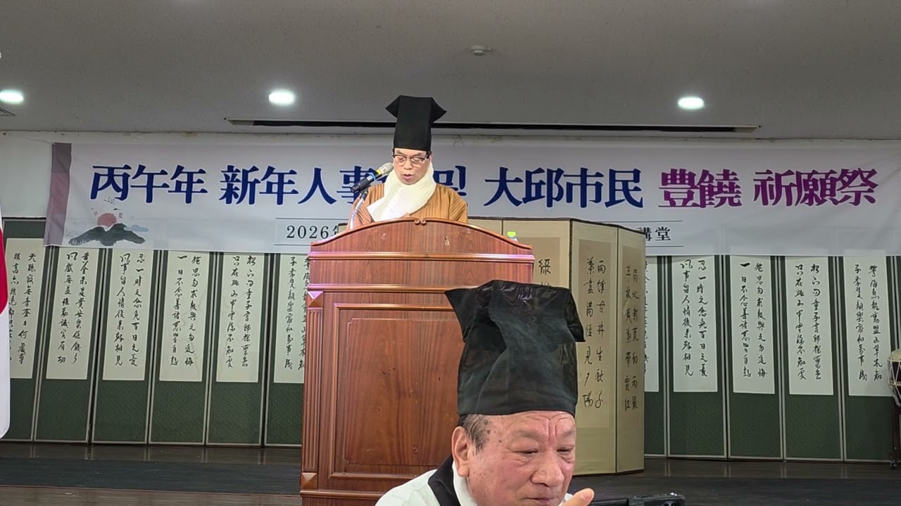 2026년 시민안녕 풍년기원제 동영상)