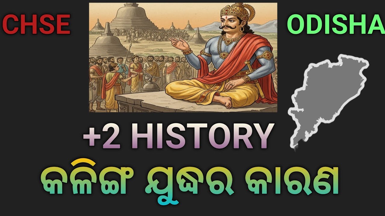 କଳିଙ୍ଗ ଯୁଦ୍ଧର କାରଣ। Causes Of Kalinga War 🩷🩷🩷