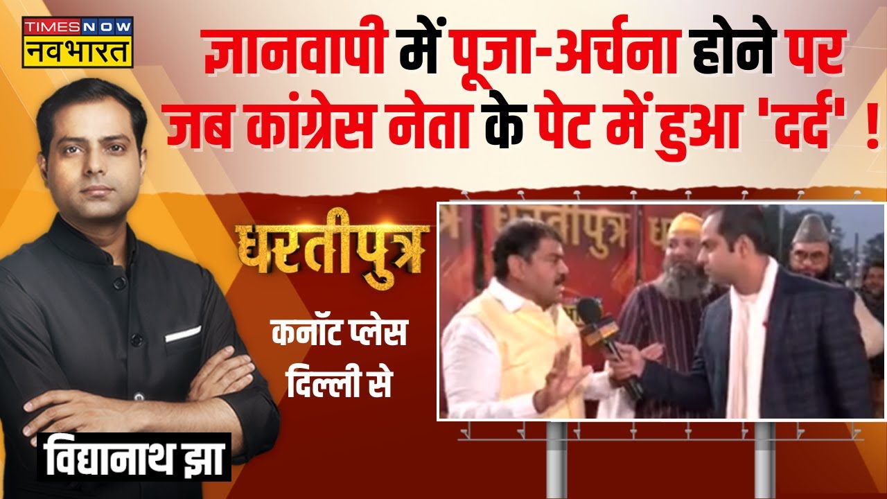 Dhartiputra: Debate के Topic पर ऐसा क्या बोल गए Jagdish Sharma कि बीच डिबेट हो गई बुरी फजीहत?