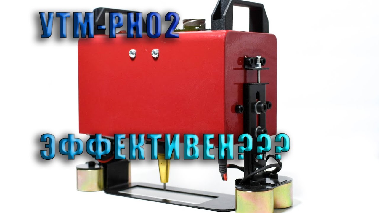 Ударный маркиратор УТМ-PH02, комплектация