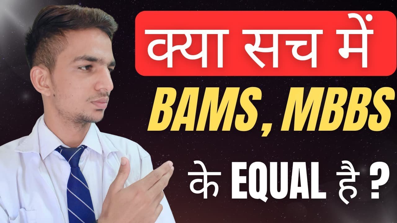 REALITY of BAMS ? MBBS vs BAMS  Which is Better ? #mbbs#bams#trending#neetcounselling #neet2025#nta
