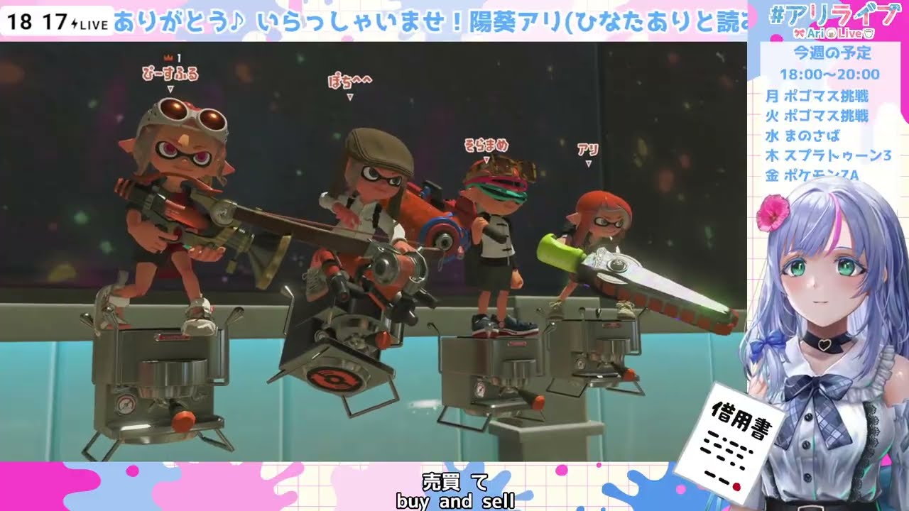 【ジムワイパー練習第8回🪚】 イカフロー実装！借金返済を目指す配信【スプラトゥーン3】