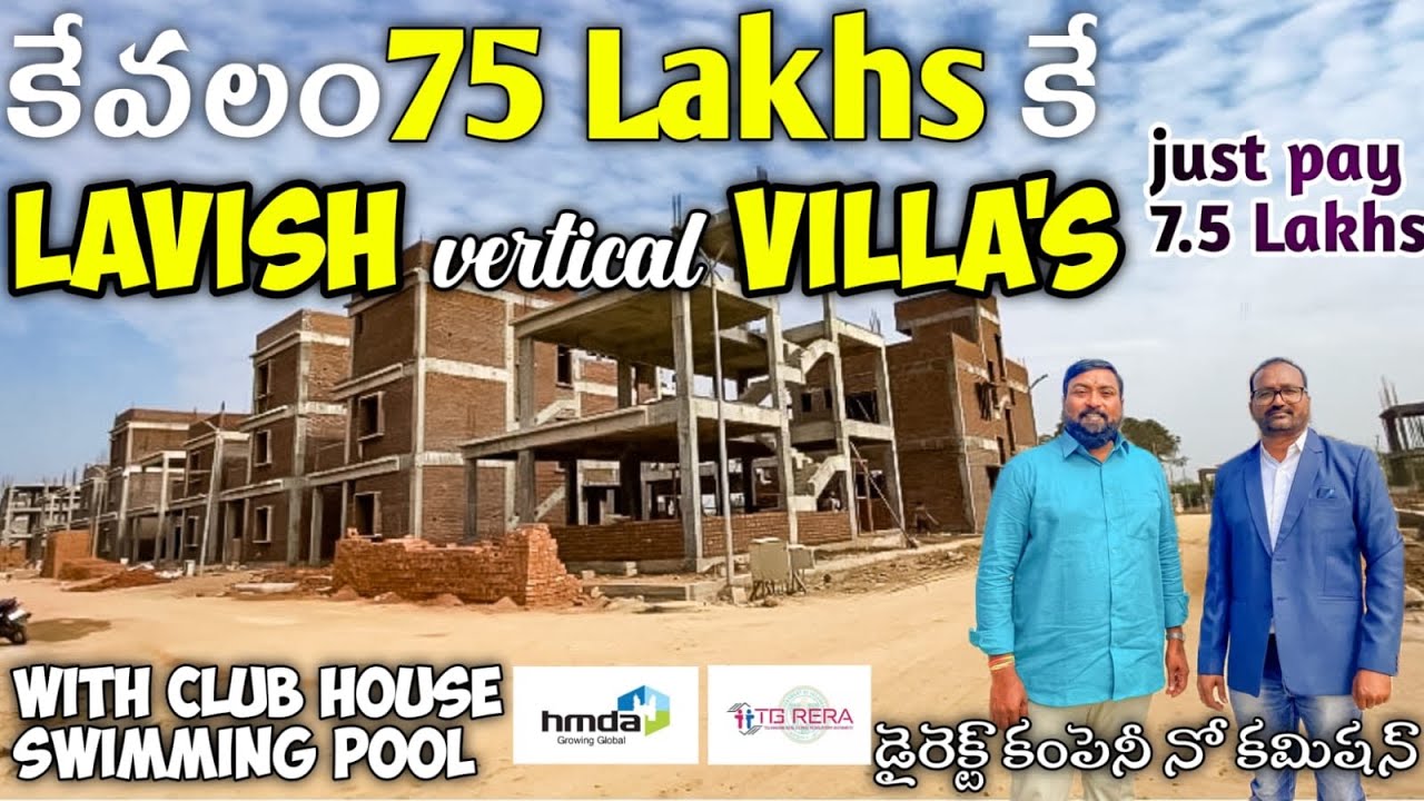 కేవలం 7.5 LAKHS DownPayment తో 3BHK VERTICAL VILLA వస్తుంది | villas for sale in Hyderabad | UPPAL