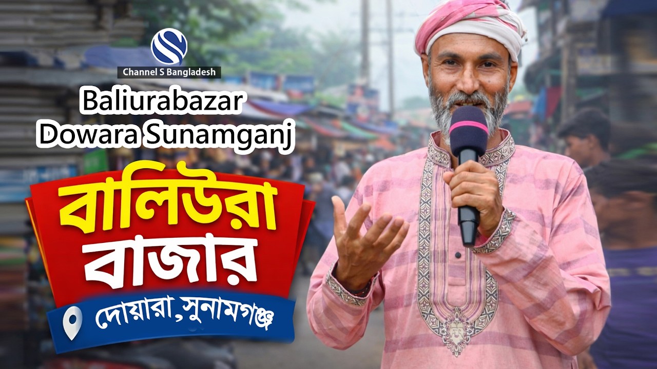 Baliurabazar Dowara Sunamganj A Heartfelt Walkthrough for Our Sylheti Diaspora Viewers