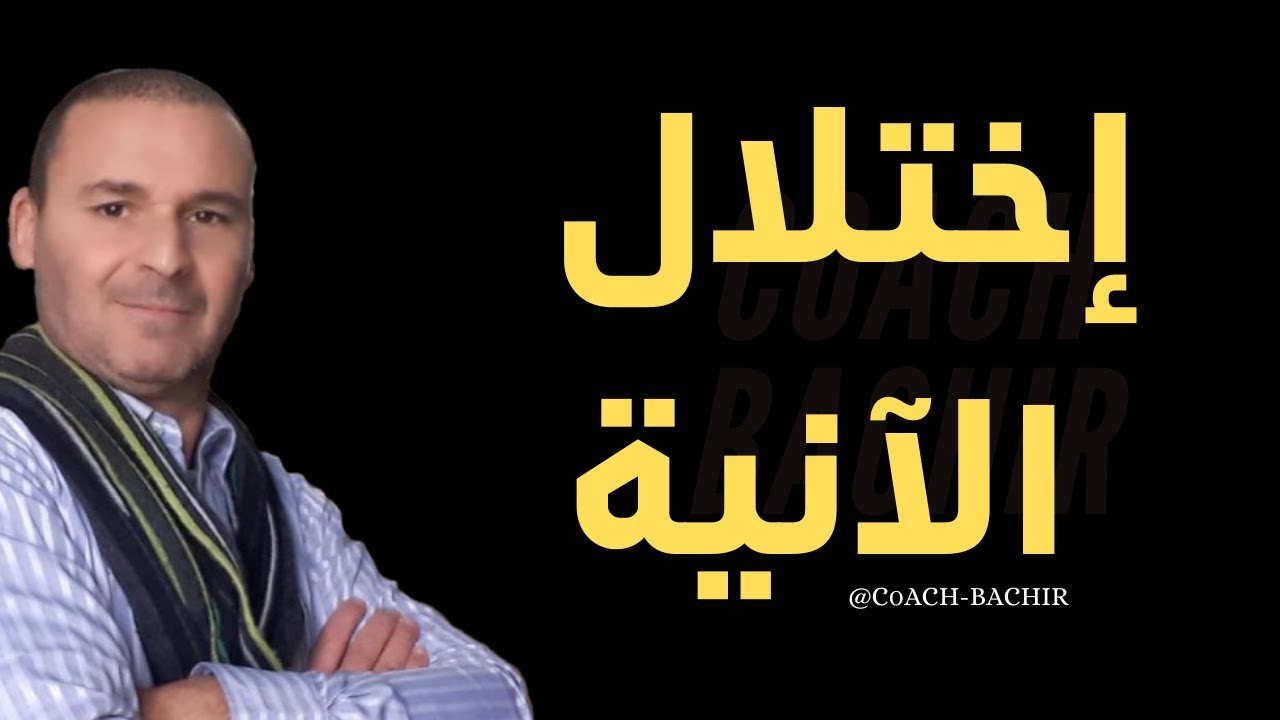 هكذا ستتخلص من اختلال الآتية و تبدد الواقع أو اضطراب الآنية.