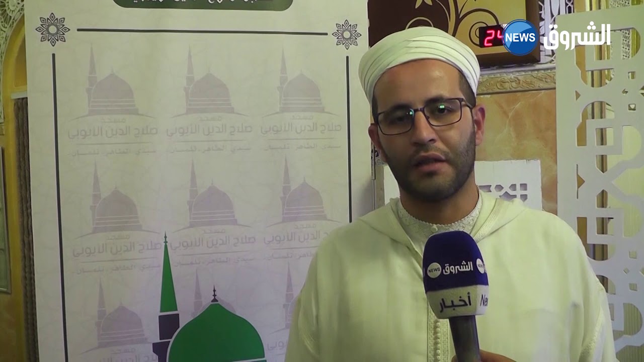 تلمسان: انطلاق فعاليات الأسبوع المحمدي بمسجد سيدي الطاهر