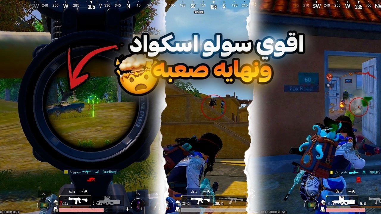 سولو اسكواد حرقت السيرفر 26 kill نهايه صعبه جدا 🔥 | ببجي موبايل | Pubg Mobile