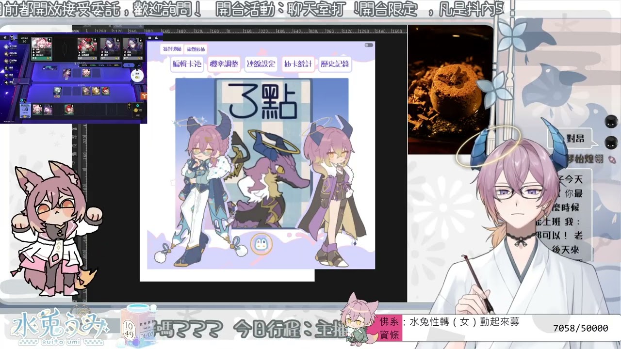 20260107✦早安水兔｜呱呱！呱呱呱！｜ !揪團活動 !簽到 !委託 !布丁｜ @suitoum