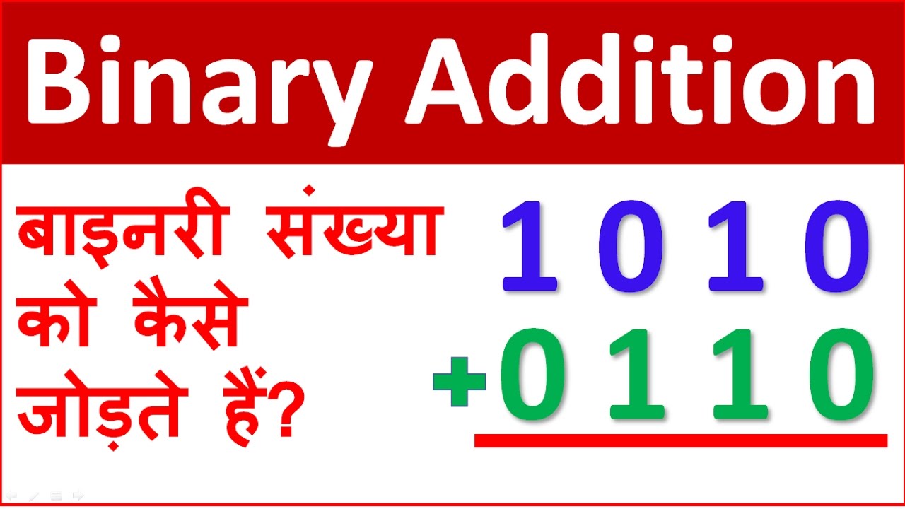 Binary Number Addition method -