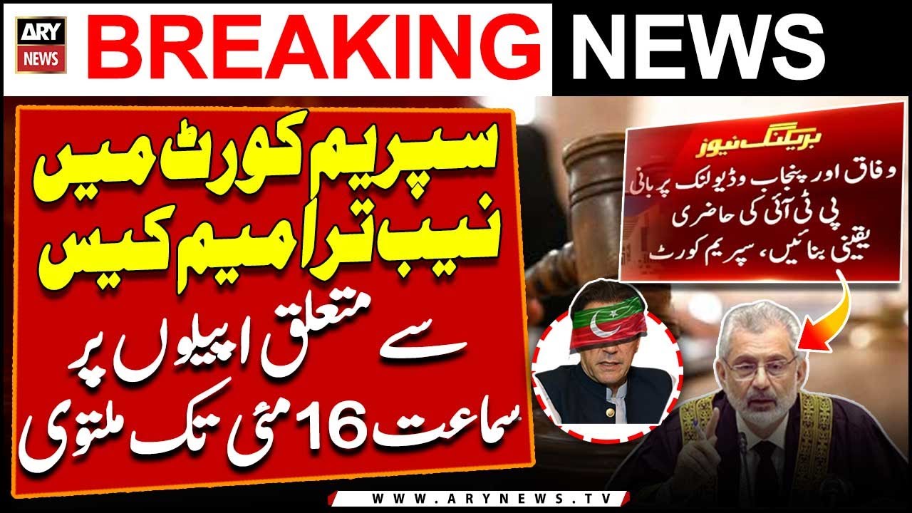 NAB amendments case hearing adjourns till 16th May