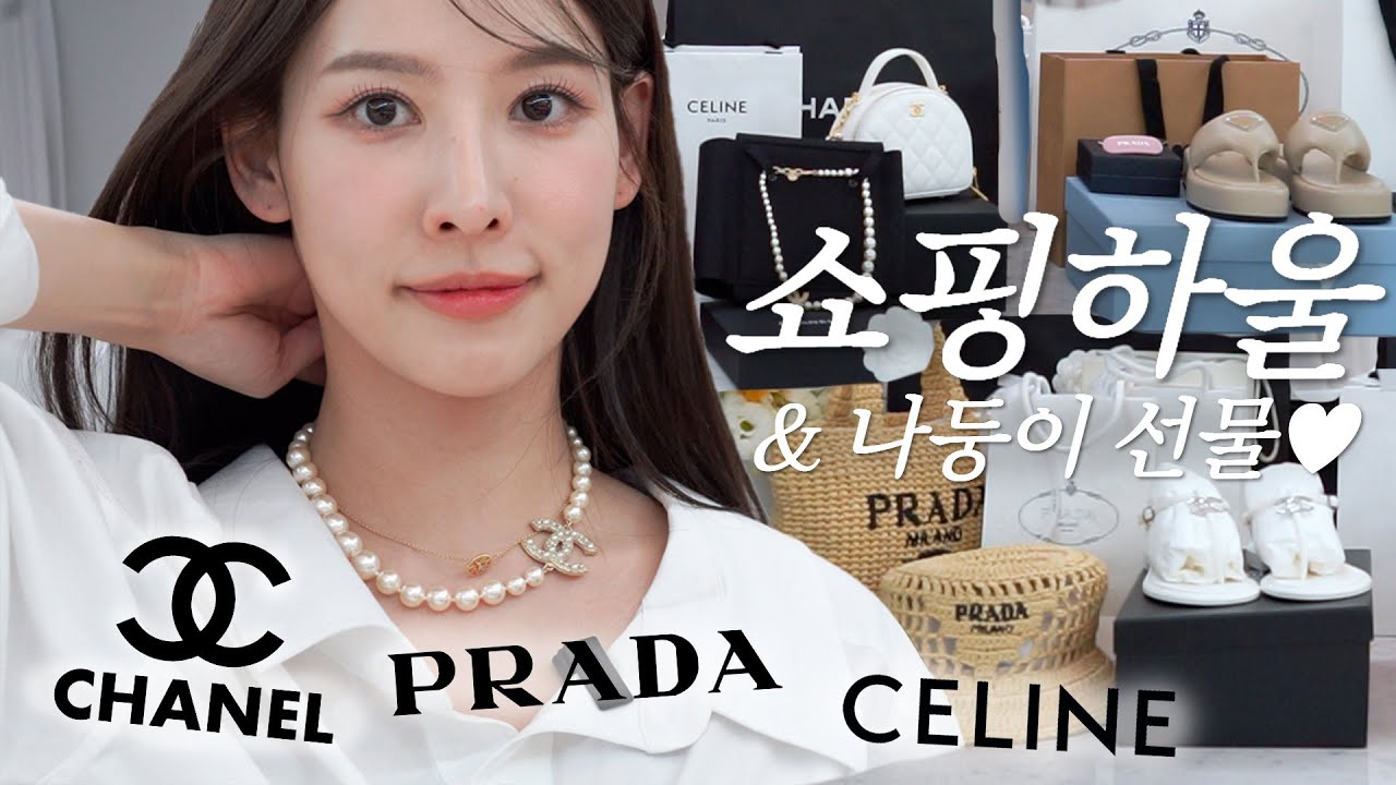 (SUB) 쇼핑하울🛍&봄 아이템 추천 | 희두선물 언박싱❤  | 🎁나둥이 선물 이벤트🎁