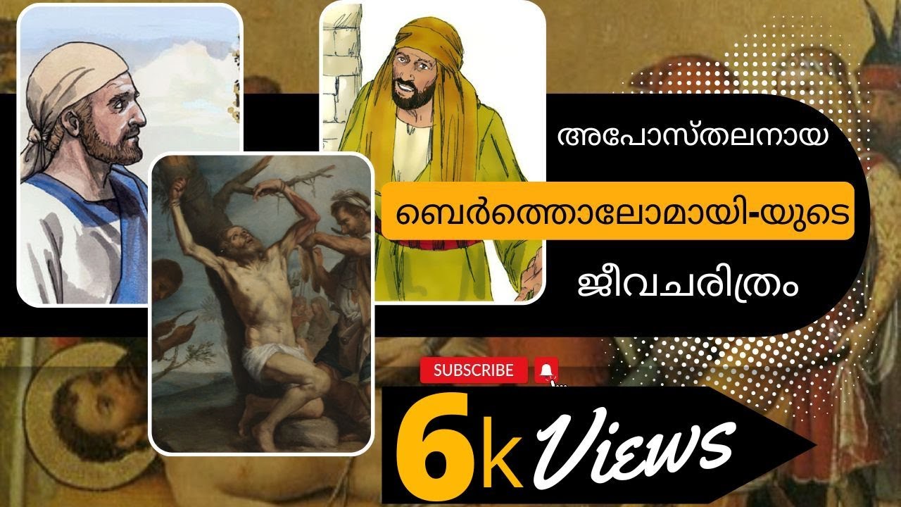 അപോസ്തലനായ ബെർത്തൊലോമായി-യുടെ  ജീവചരിത്രം | Apostle Bartholomew Biography | Father's Heart BB |