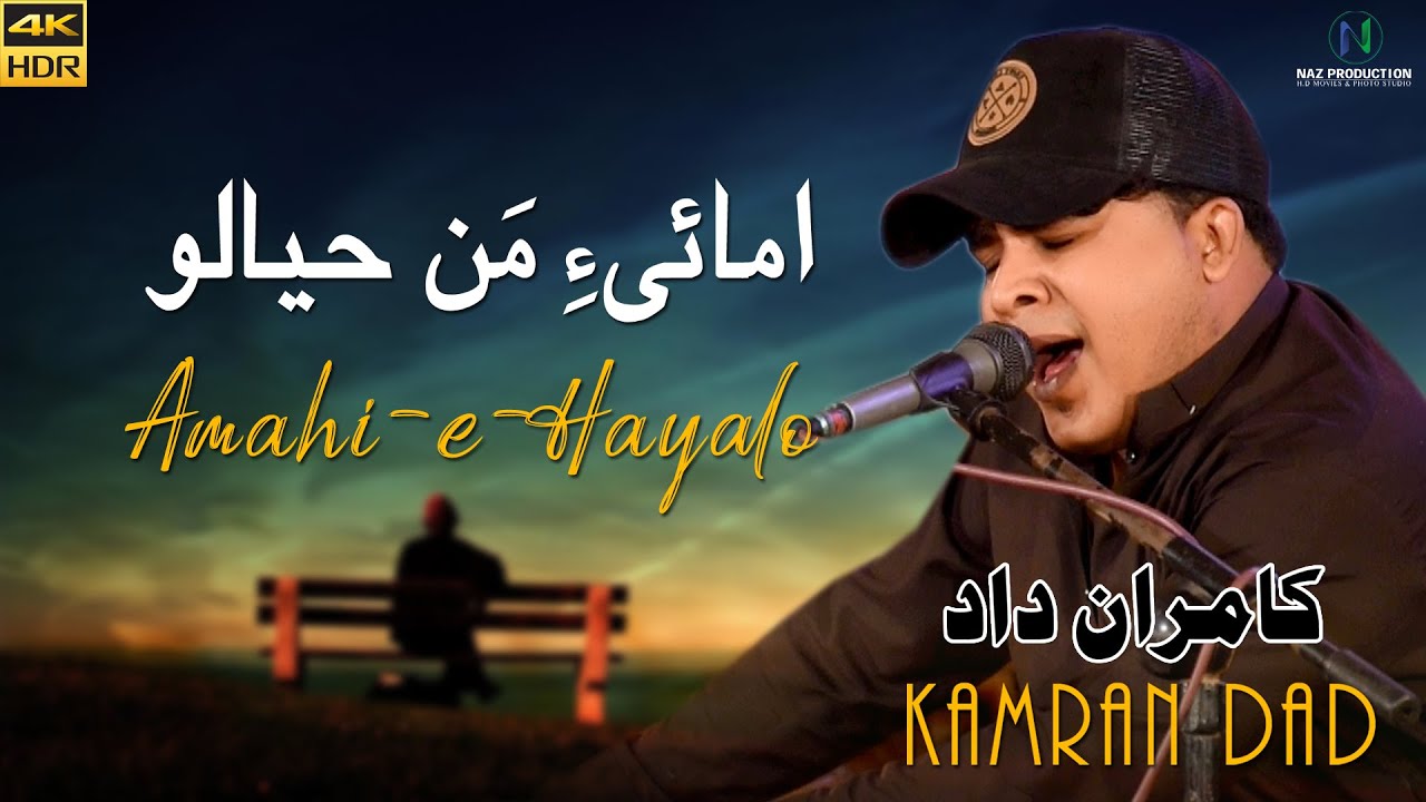 Hamaie Man Hayalo | Kamran Dad #4k