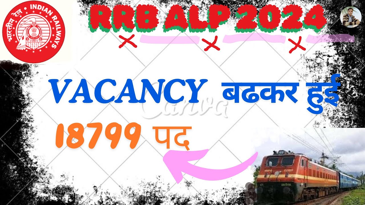 RRB ALP Vacancy 2024 | Railway ALP Vacancy Increased | Official notice Loco Pilot 2024 | #rrb
