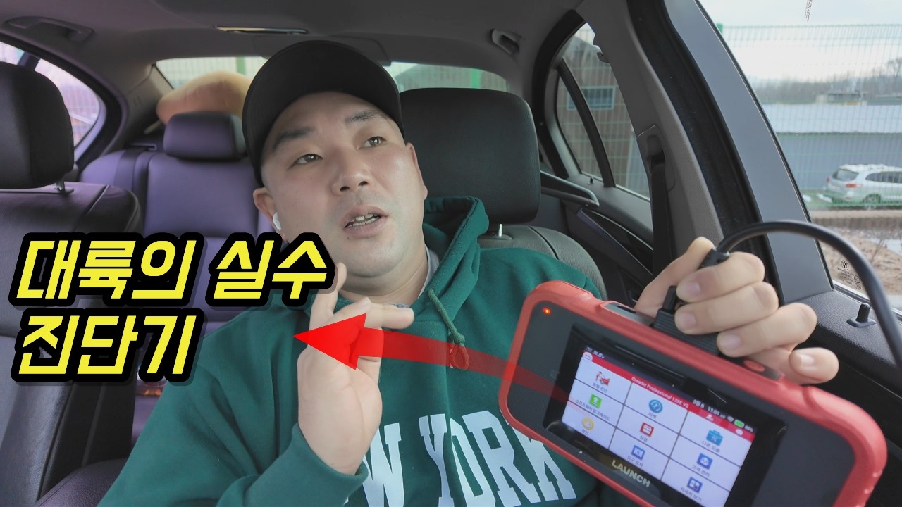 드디어 자동차 진단기가 생겼습니다.
