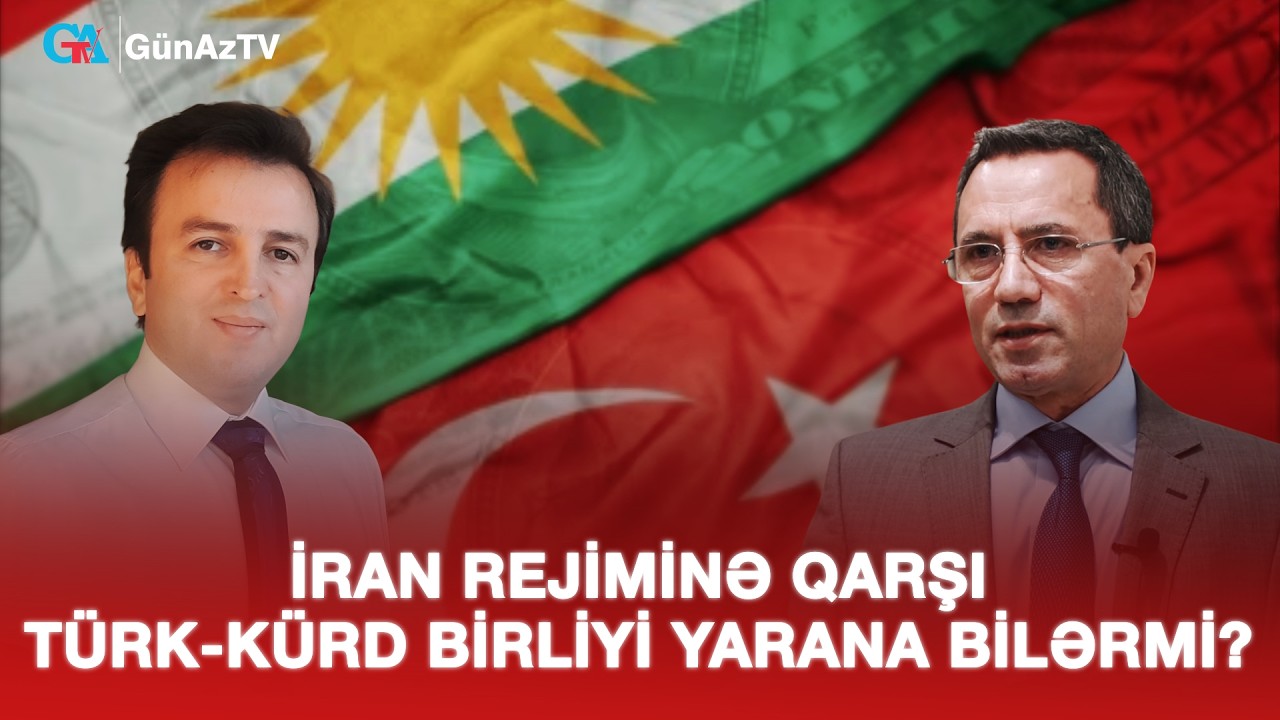 İRAN REJİMİNƏ QARŞI TÜRK-KÜRD BİRLİYİ YARANA BİLƏRMİ? | AÇIQ YORUM