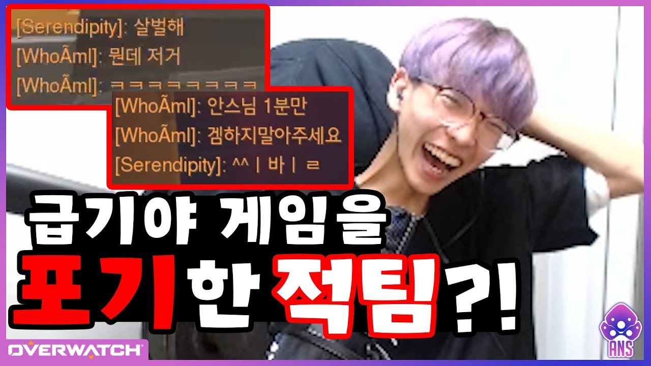 [오버워치] 게임하다 멘탈나간 적팀ㅋㅋㅋㅋ