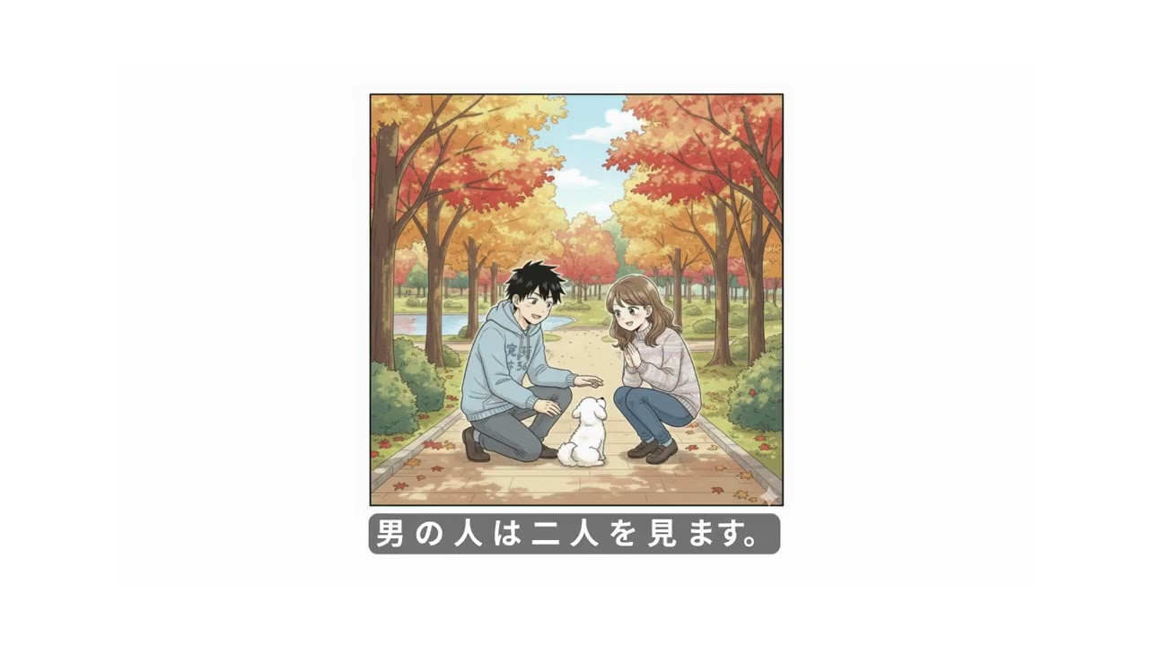 The perfect day: A JLPT N5 short story about a couples  interesting day