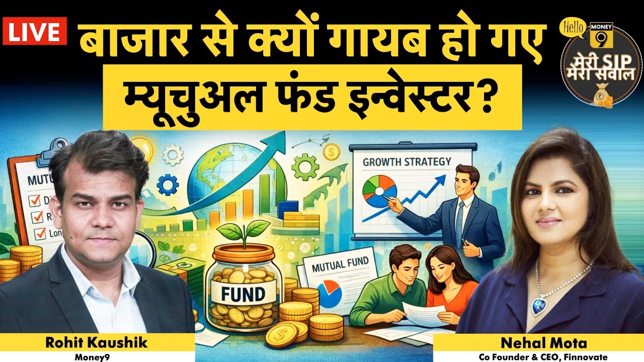 Mutual Funds to Investment: पोर्टफोलियो में किसे रखें, किसे हटाएं?