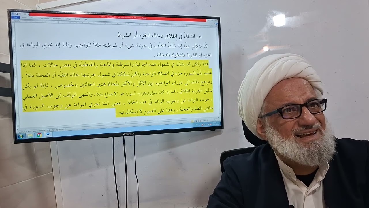 بحث خارج أصول / الأقل والأكثر: في إجزاء الصلاة 