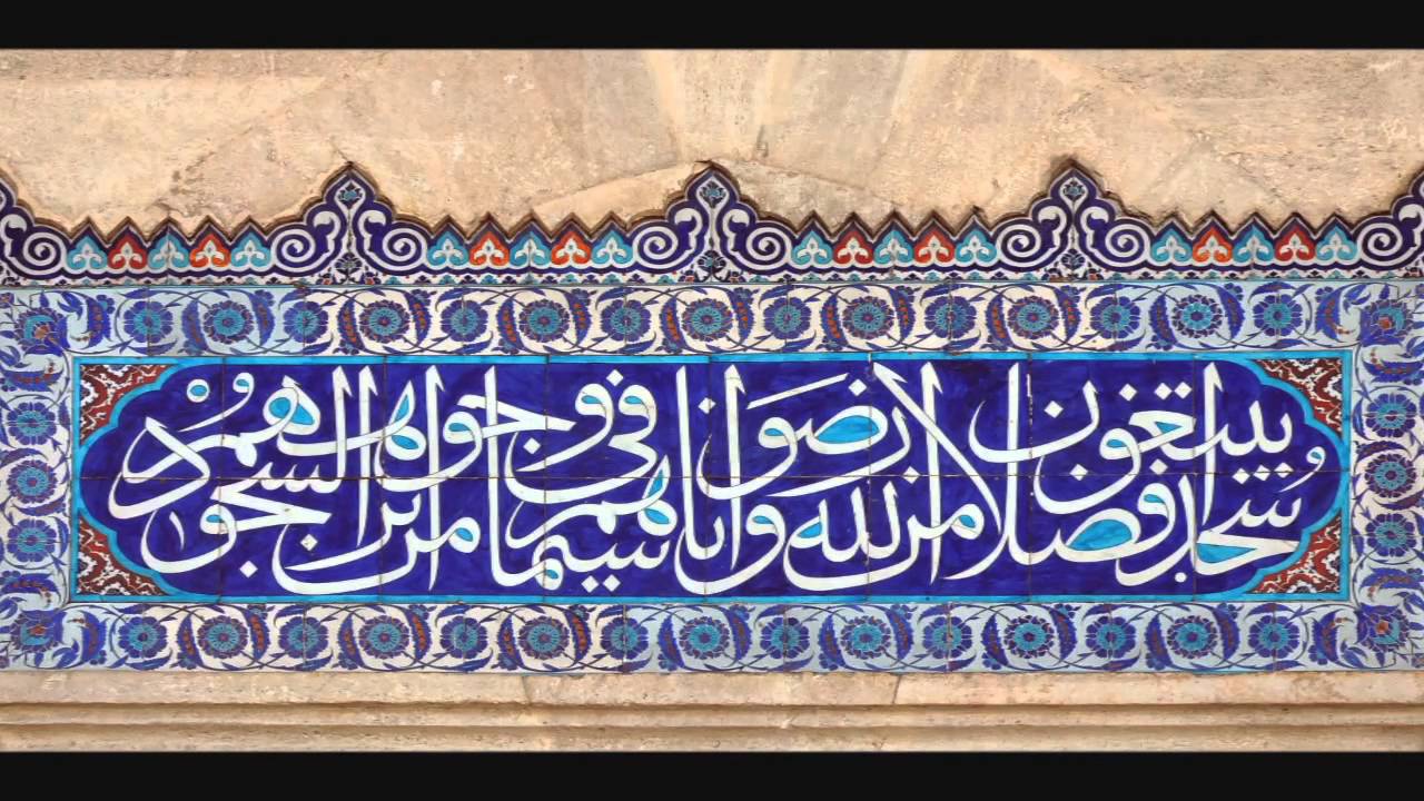 Zikr- Rememberance of Allah