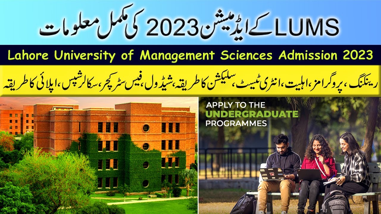 LUMS Admissions 2023 :: Complete Details about Lahore University of Management Sciences (LUMS) ::