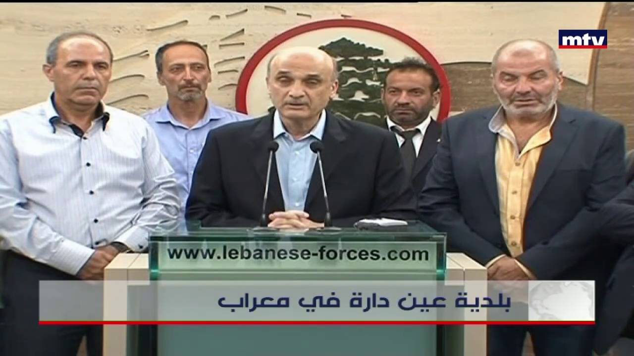Prime Time News - 16/07/2016 -  بلدية عين دارة في معراب