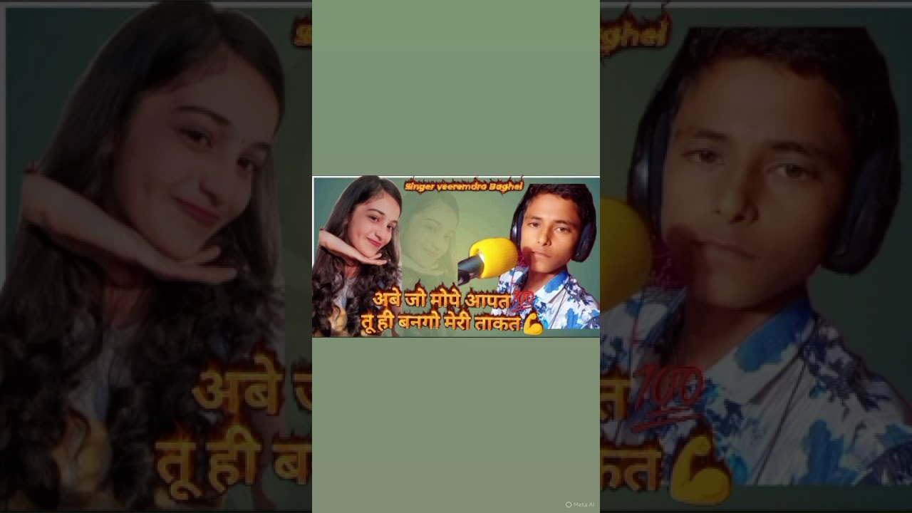 आबे जब मोपे आफत तू ही बनगौ मेरी ताक़त  Singer Veerendra Baghel new sad song 2026 