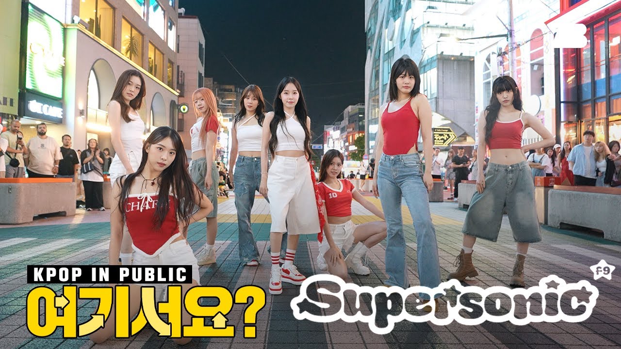 [여기서요?] 프로미스나인 fromis_9 - Supersonic | 커버댄스 Dance Cover @홍대