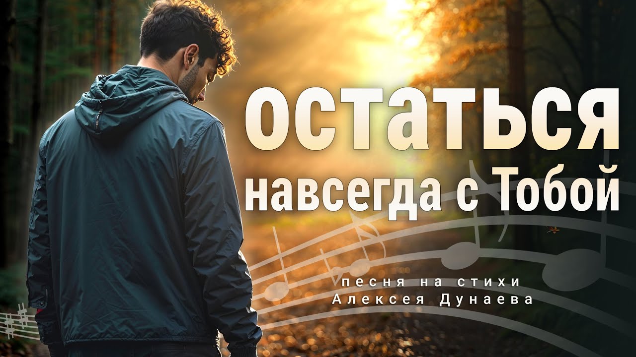 Песня 