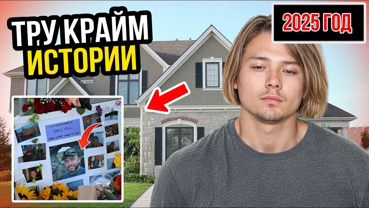 Отец годами манипулировал сыном — спорная смерть и жуткая правда