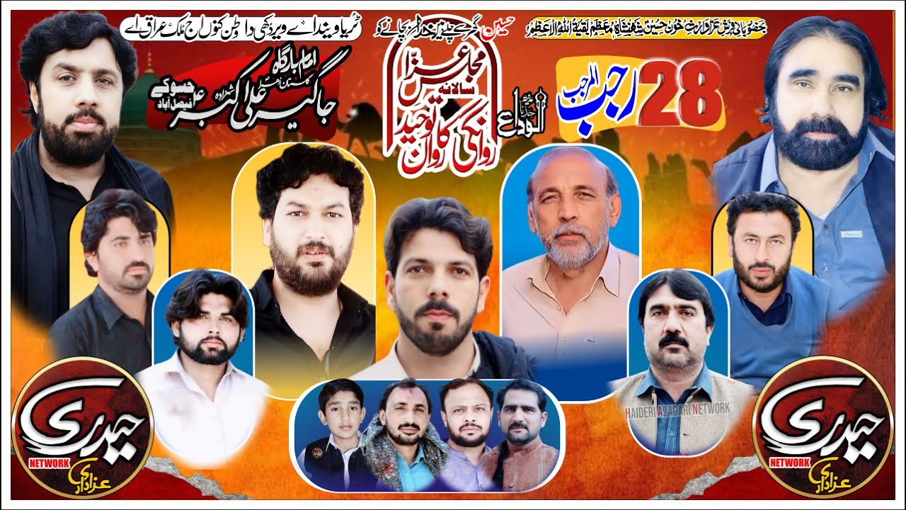 Live Majlis e Aza 28 Rajjab 2026 |Mouza Hassokay Faisalabad   | @HaideriAzadariNetwork