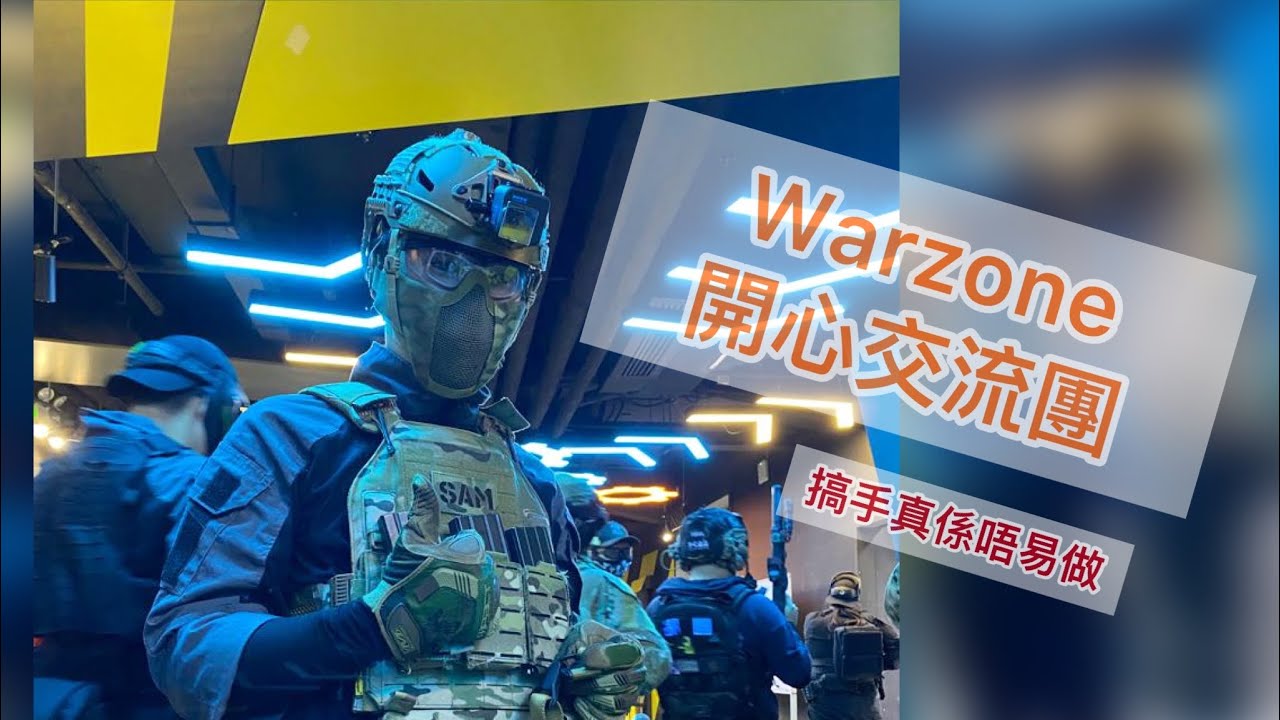 Warzone開心交流日~Marui MWS GBB~HK 香港 CQB Airsoft~war game#26