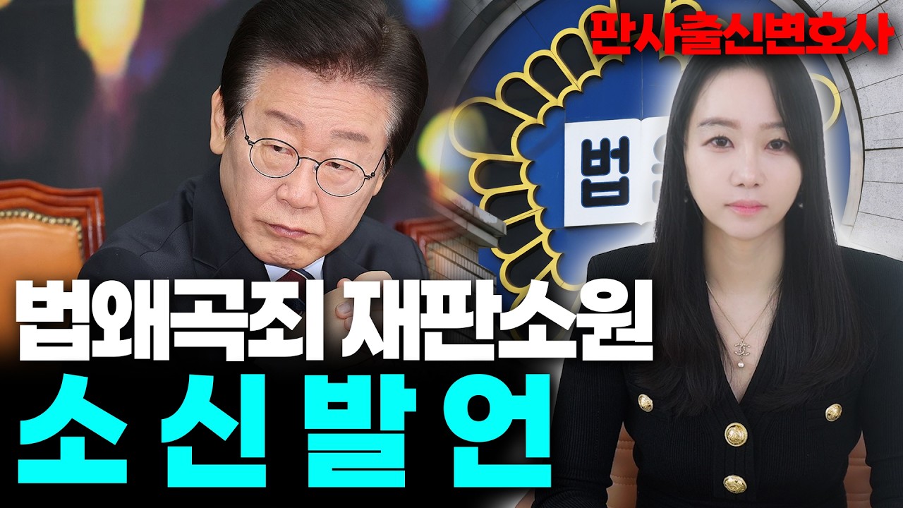 사법개혁 3법 공포 시행 코앞에, 판사출신변호사의 소신발언