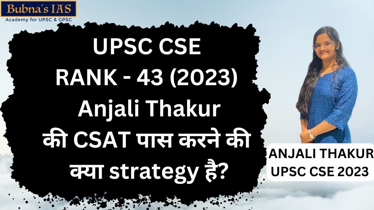 UPSC CSE Rank 43, 2023 Anjali Thakur. The best CSAT strategy to pass UPSC PRELIMS 2024.