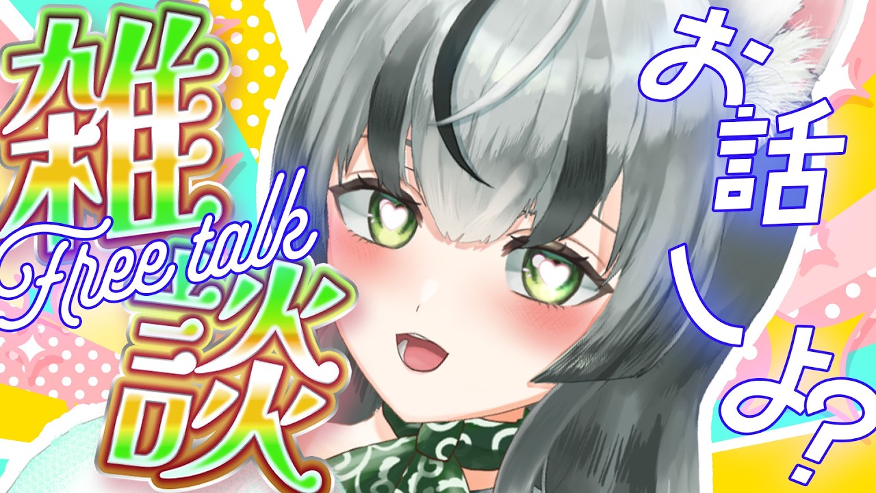 【雑談配信】夜更かししてお話し♪７㎞完走した感想(ラップ)【眞白うどん/VTuber/深夜配信/雑談配信/初見さん歓迎/ライブ配信中】