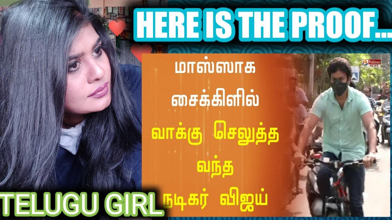 THALAPATHY VIJAY | VOTE | TAMILNADU | REACTION VIDEO | TELUGU GIRL |