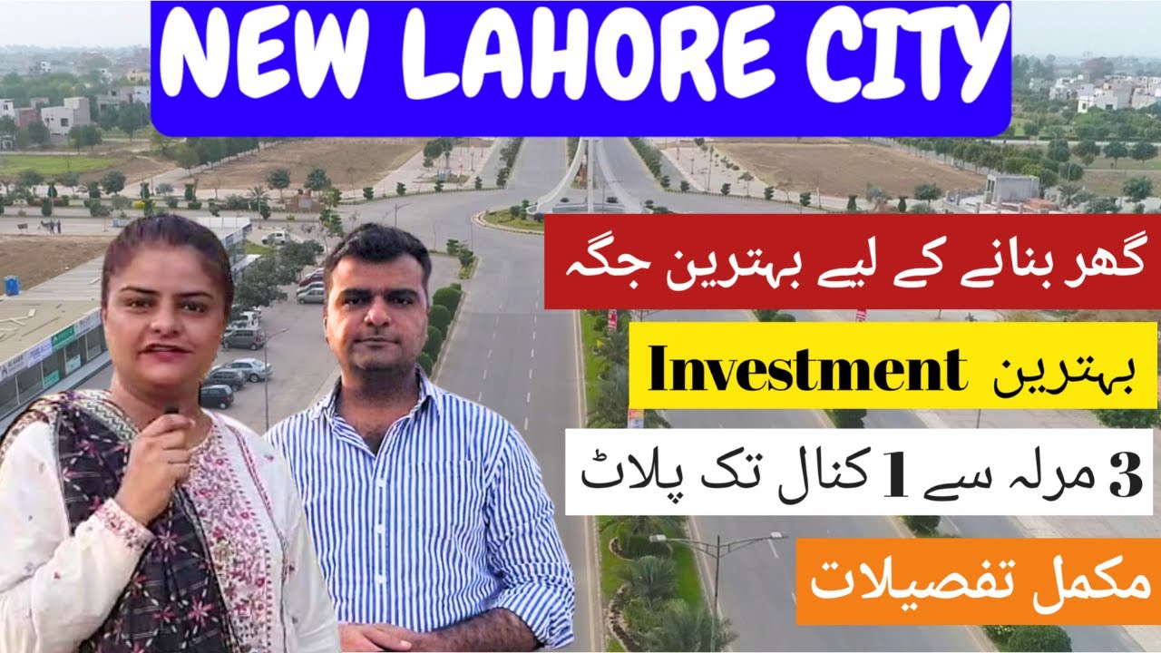 New Lahore City Latest Details