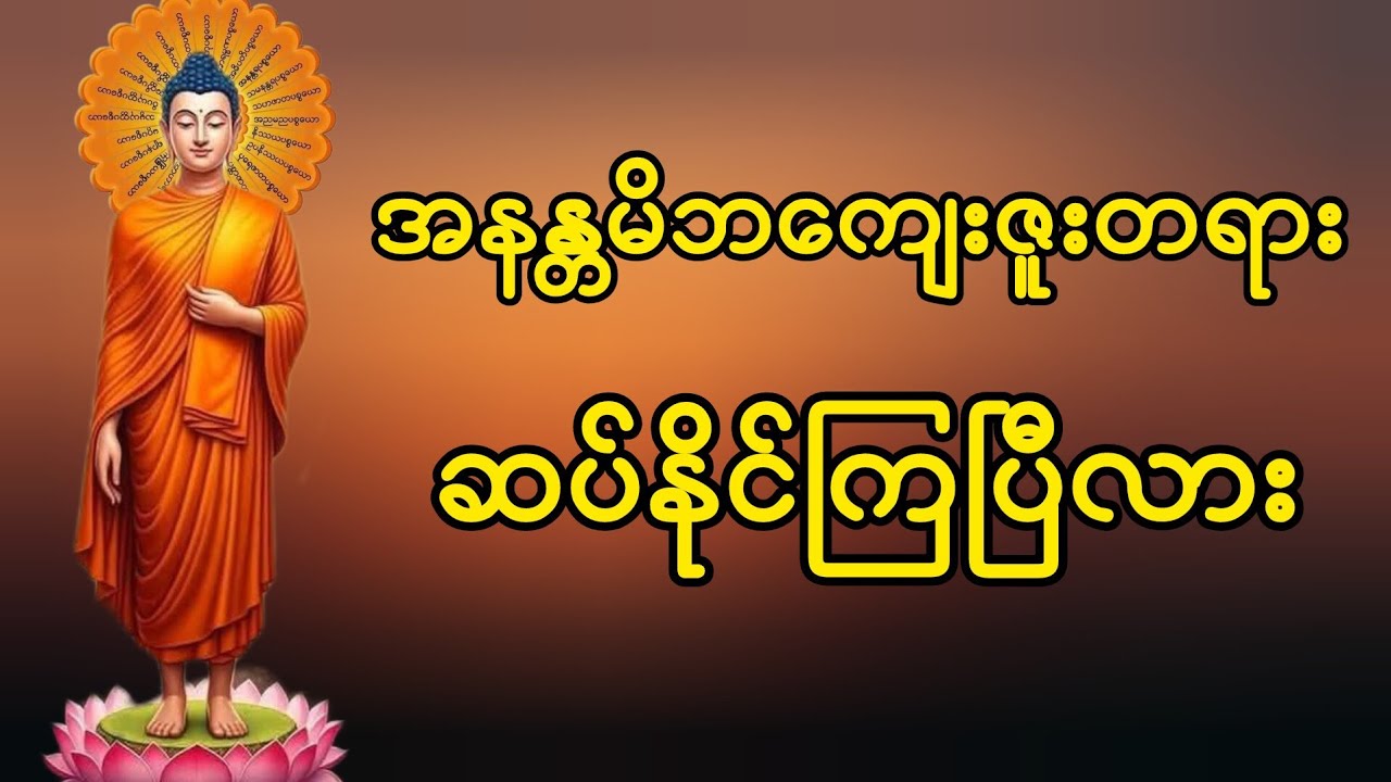 သင်မိဘနေရာသို့ရောက်လာလျှင် မိဘနှစ်ပါးလုံးရဲ့ ခံစားချက်တွေကို နားလည်လာလိမ့်မယ်၊