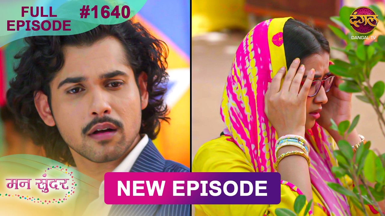 Mann Sundar | 19 June 2026 | Full Episode 1640 | Full HD #Newepisode | Dangal TV