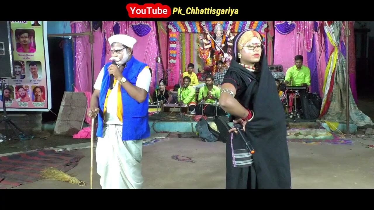 cg nacha party// मिर्चा डोकरी फूल कॉमेडी 😂//पारो के दिन बहुर्गे//kumhari champaran nacha party//