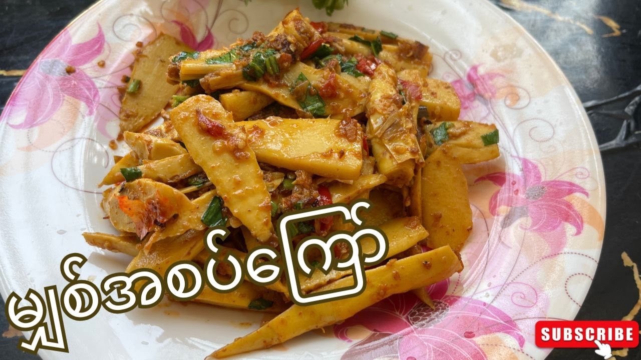မျှစ်အစပ်ကြော်