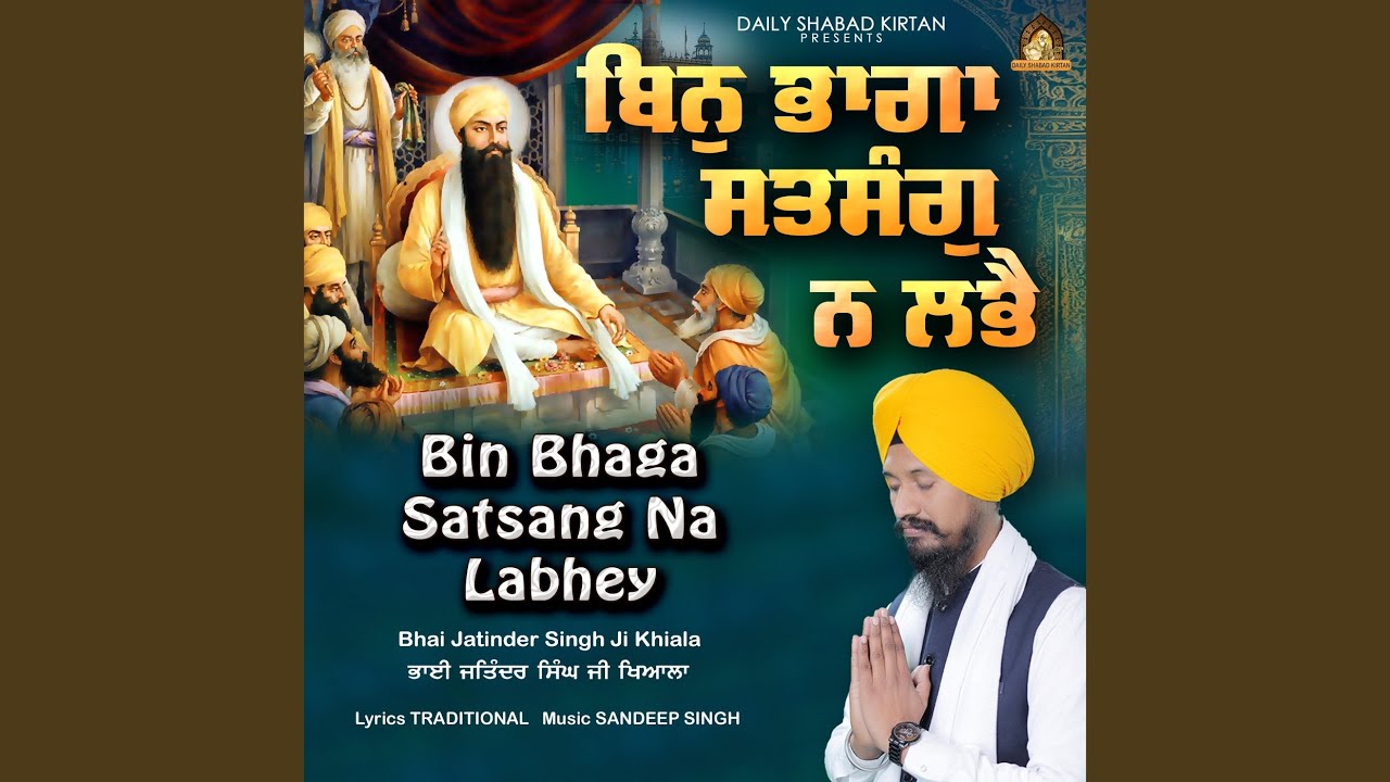 Bin Bhaga Satsang Na Labhey