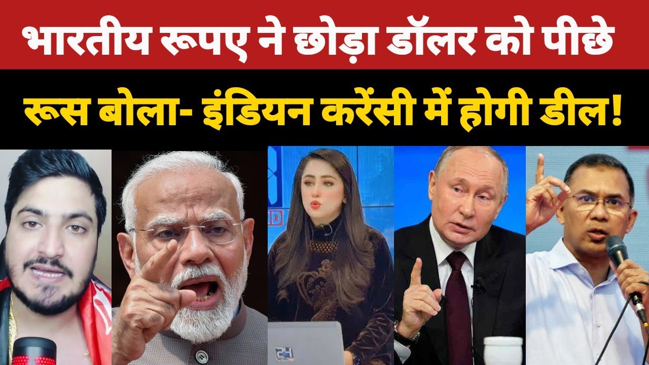 Russia&nbsp;Bangladesh&nbsp;INR&nbsp;Trade&nbsp;|&nbsp;Indian&nbsp;Rupee&nbsp;|&nbsp;BRICS&nbsp;Trade&nbsp;|&nbsp;De&nbsp;Dollarization&nbsp;|&nbsp;Rooppur&nbsp;Nuclear&nbsp;Plant