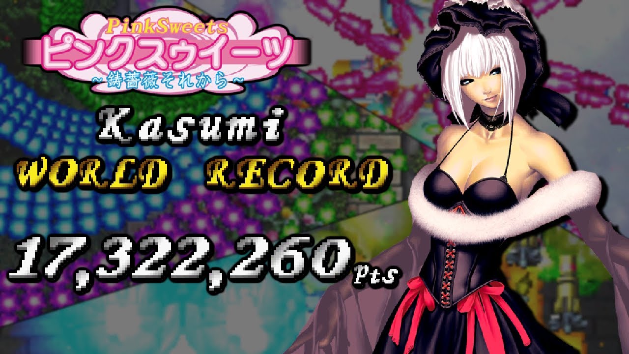 [ex-World Record] Pink Sweets ~ Ibara Sorekara - Kasumi - 17,322,260pts