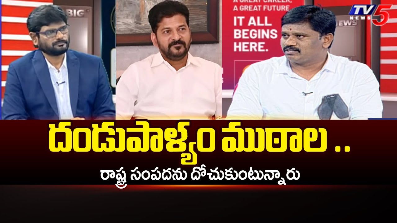 చిల్లర రాజకీయాలు..BRS Kuruva Vijay Kumar Sensational Comments Congress | Revanth Reddy || TV5 News